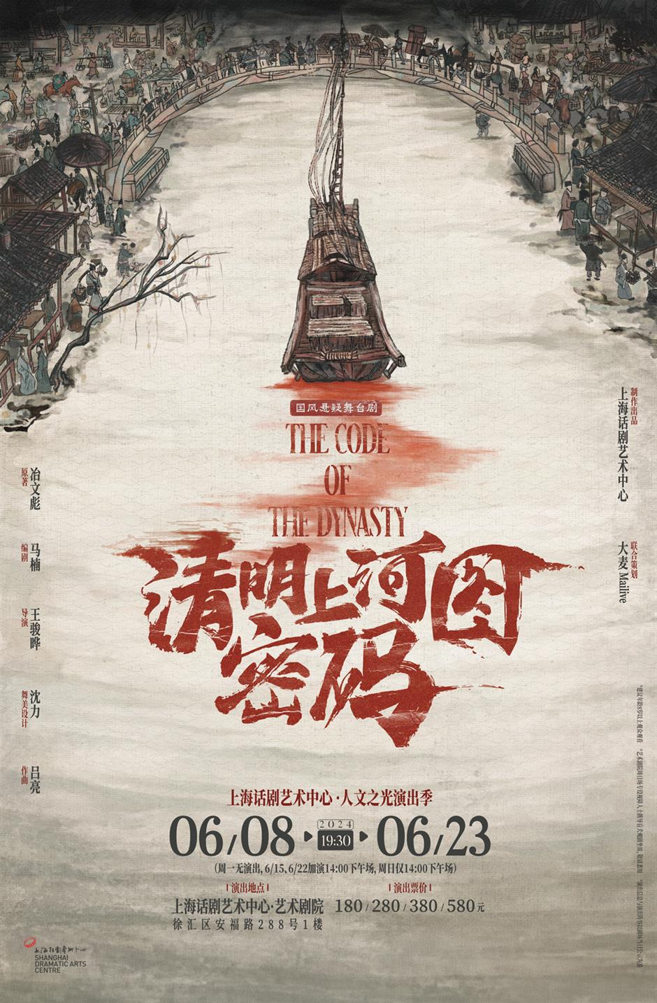 國風+懸疑!快來解密