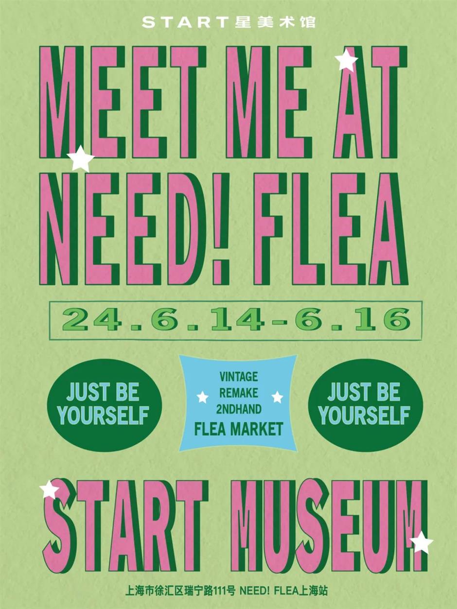 拯救无聊周末!一波花样市集有逛头