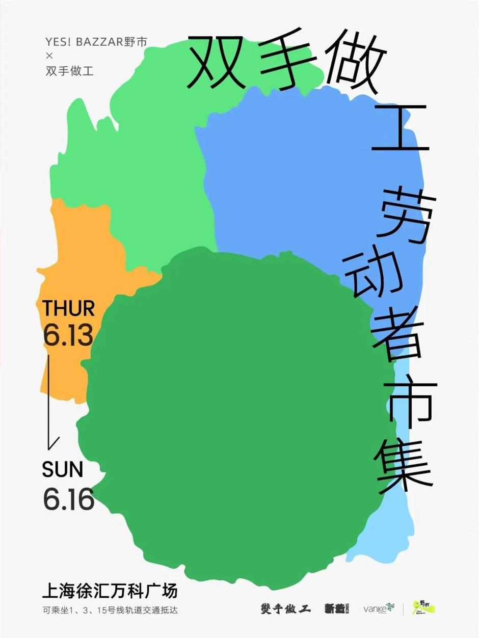 拯救无聊周末!一波花样市集有逛头