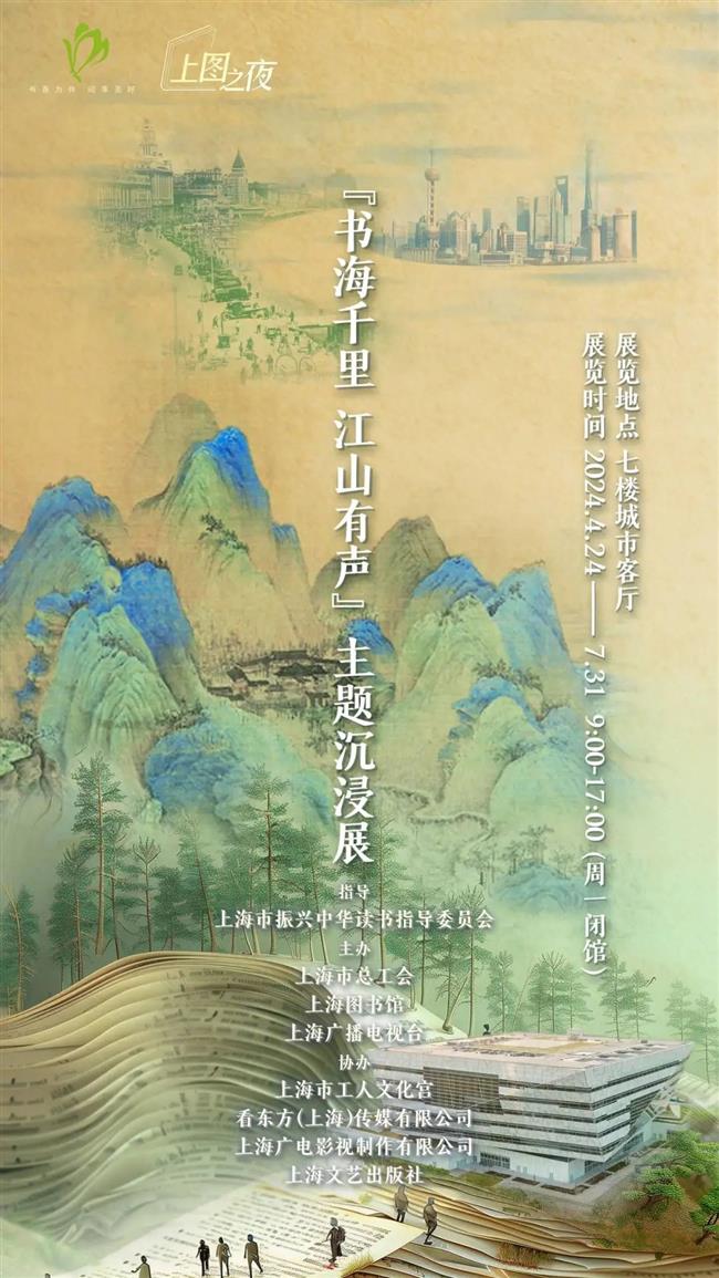 一个新展,一秒换装!沉浸式