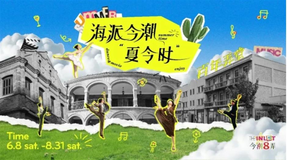 以潮流美学妆点历史建筑,