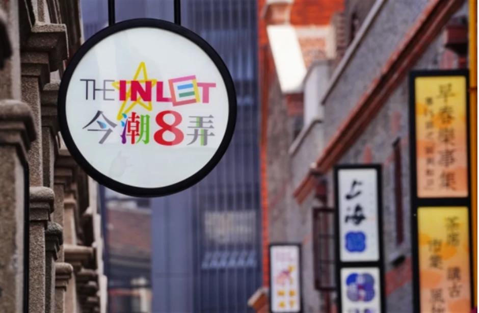 以潮流美学妆点历史建筑,