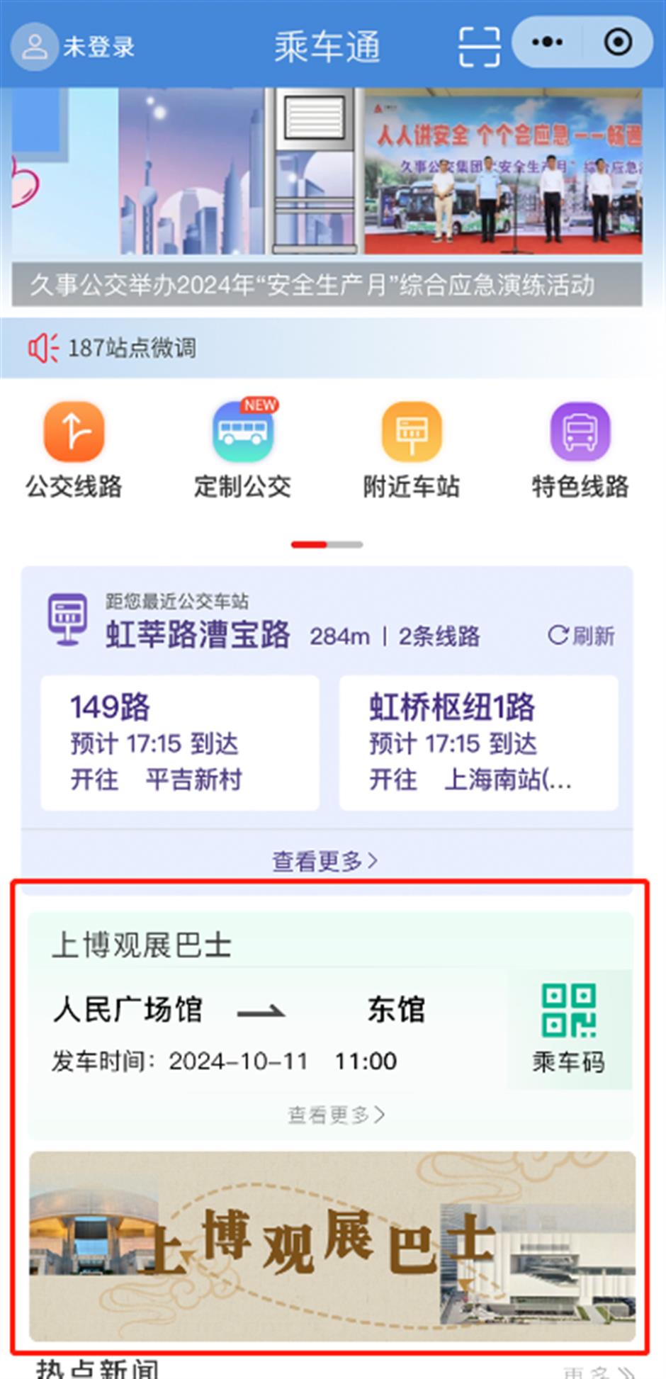 上博东馆6月26日震撼重启 ,10个展厅及互动空间全新登场