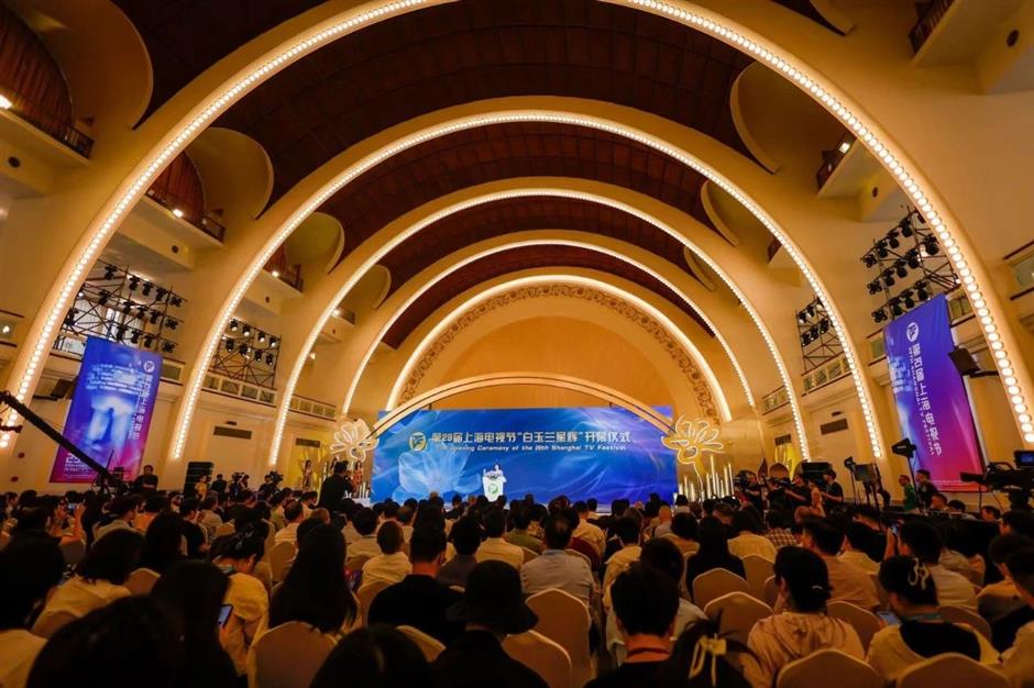 第二十九届上海电视节开幕