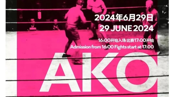 JS Markets teams up with Aboro Academy for amateur boxing event