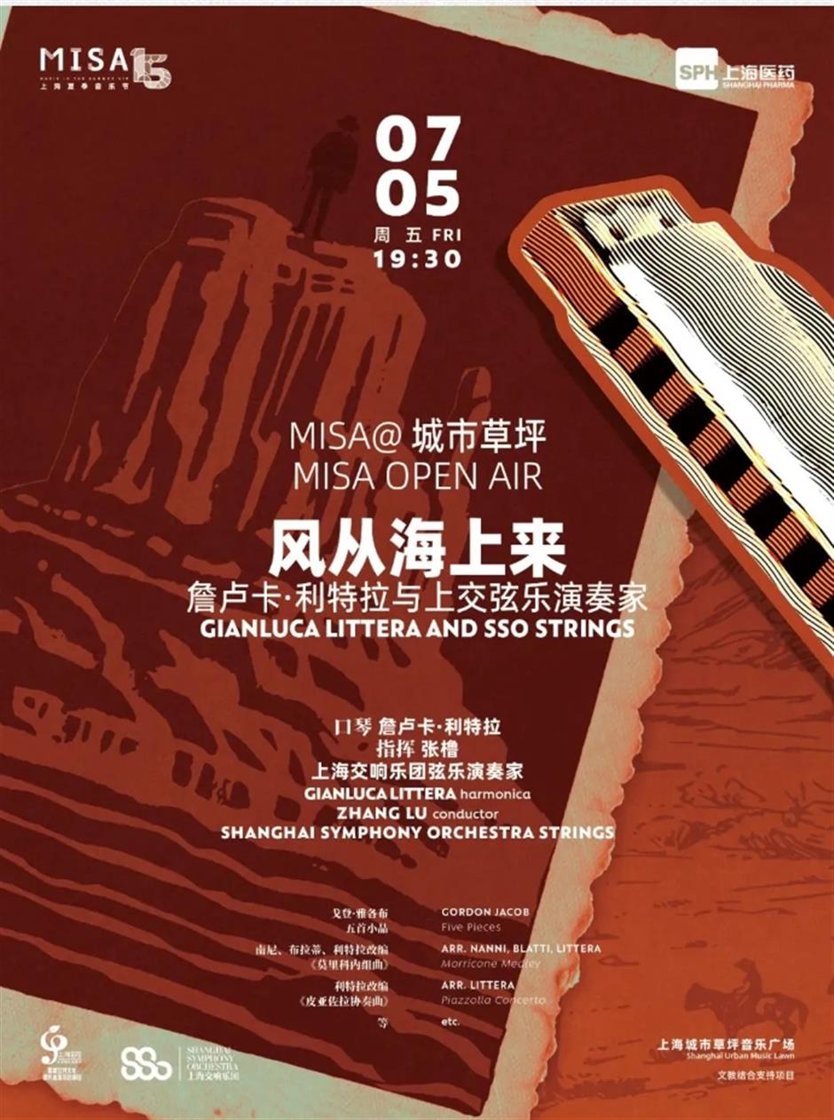 全部免费!上海最时髦的草坪音乐会要来了