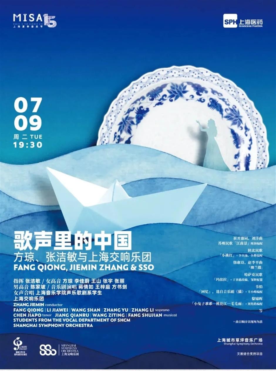 全部免费!上海最时髦的草坪音乐会要来了