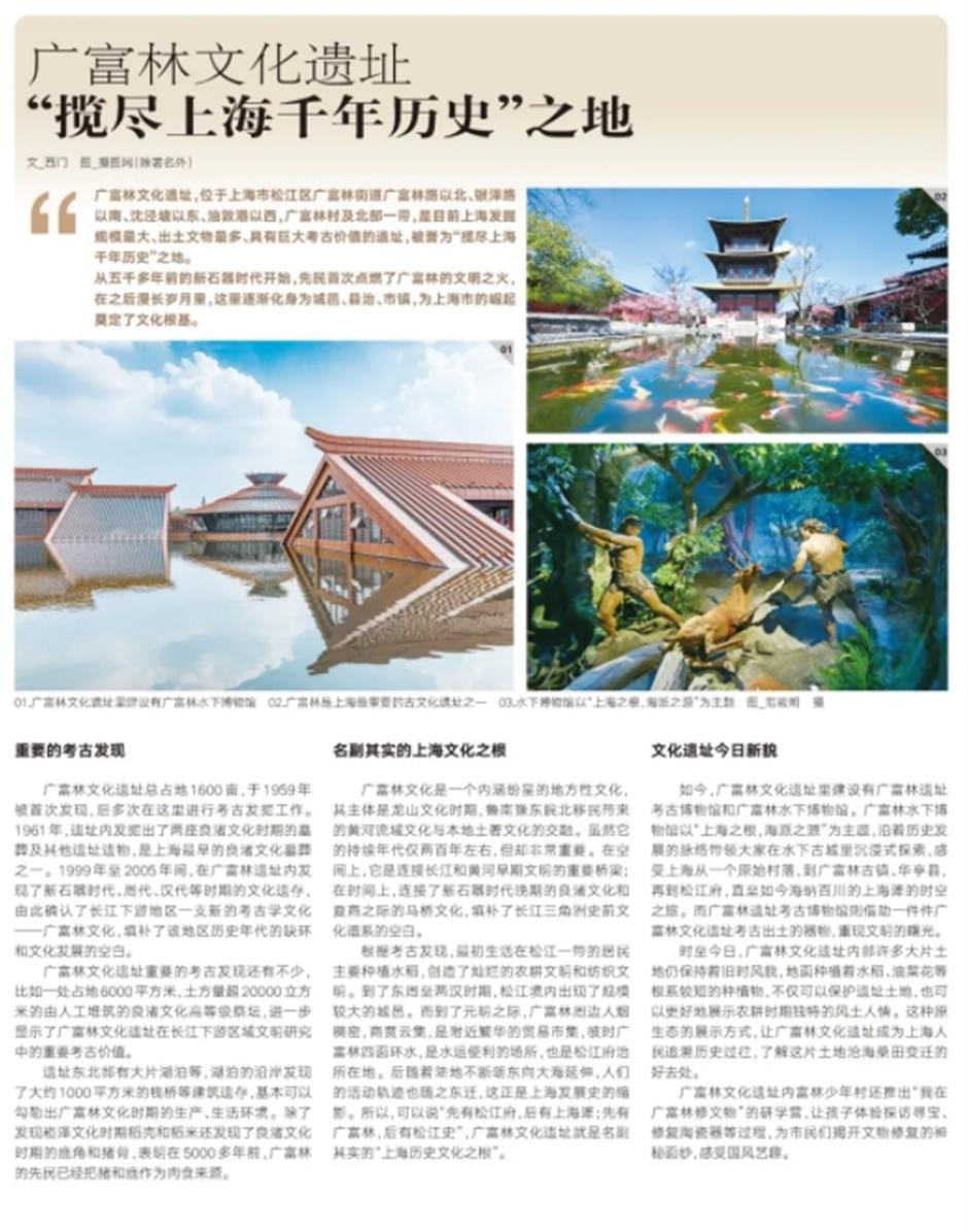 广富林文化遗址——