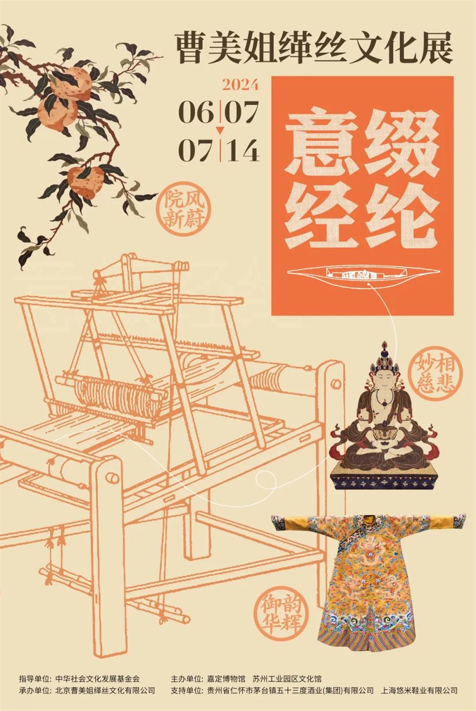 爆款新展上线,这些博物馆又卷起来了