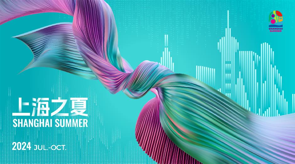 首屆「上海之夏」國際消費季將於7月6日啟動,共百場商旅文體展聯動活動!