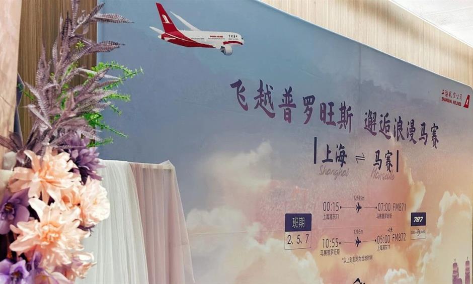 上海⇌馬賽!中國首條直飛航線啟程