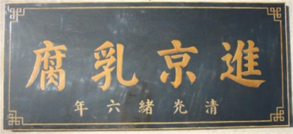 陪伴几代上海人的