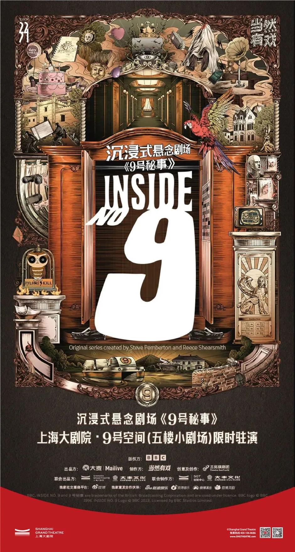 人人都爱看!上海的超人气驻场演出