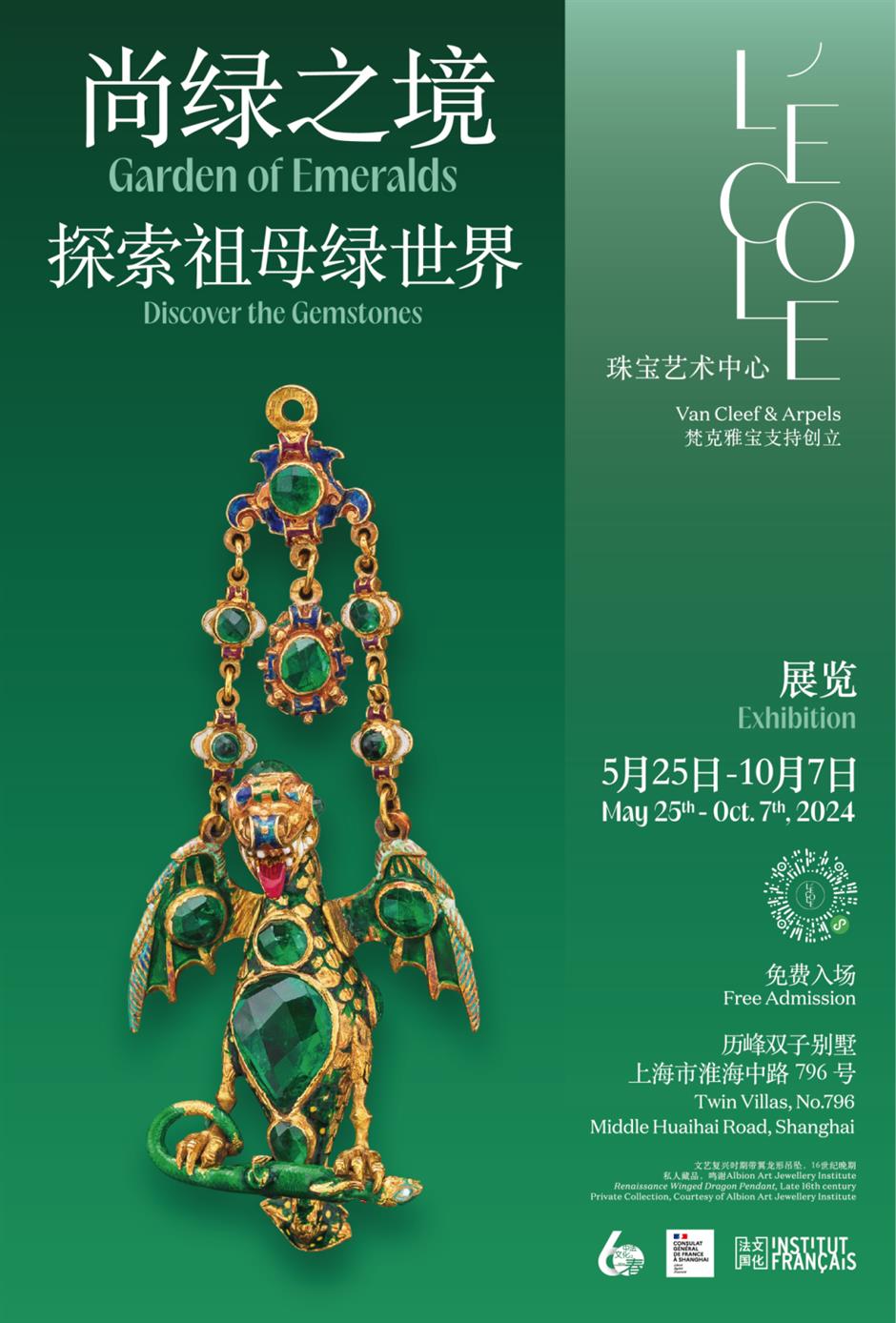 上新!老洋房裡看展才是消暑優選