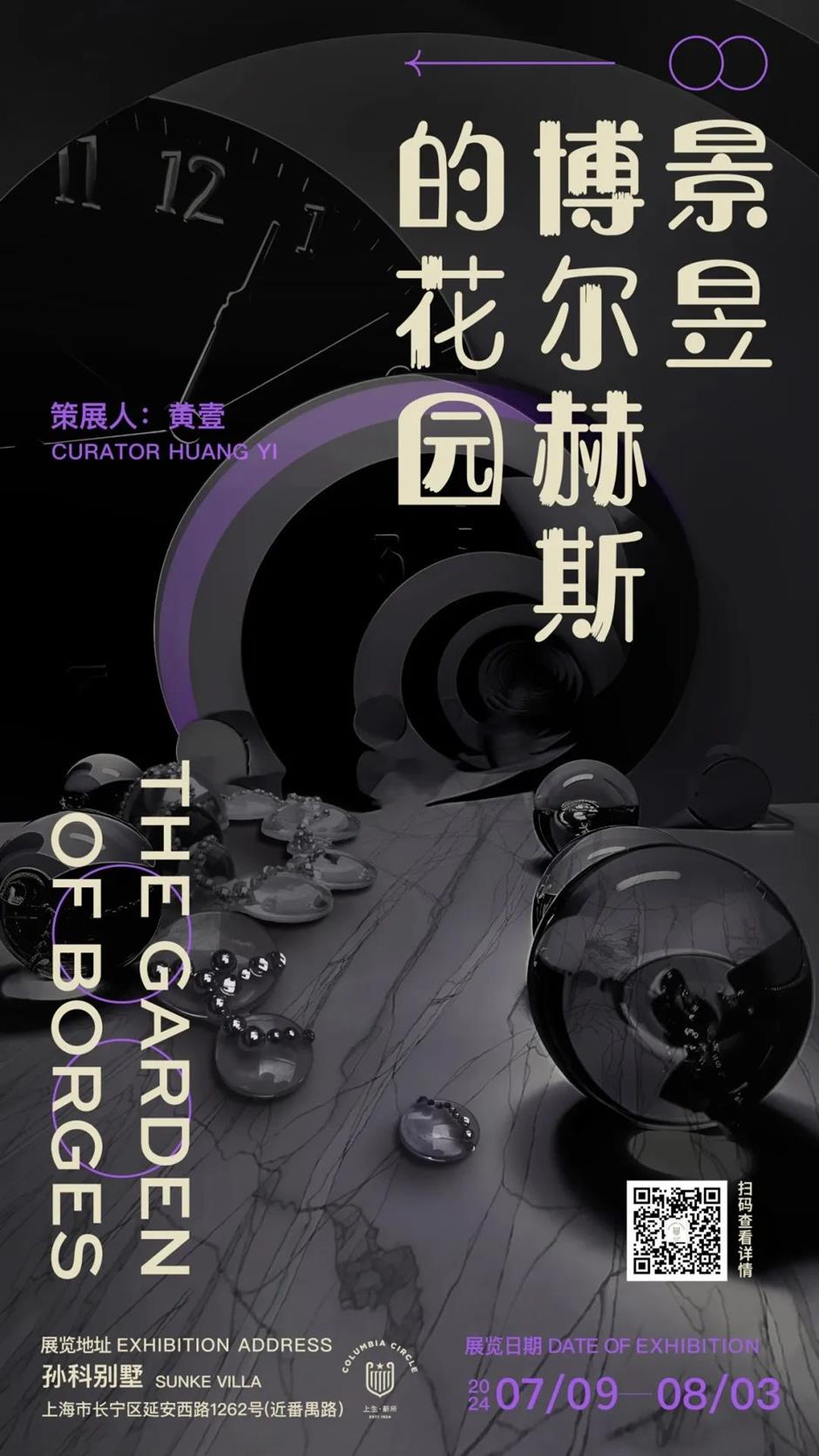 上新!老洋房裡看展才是消暑優選