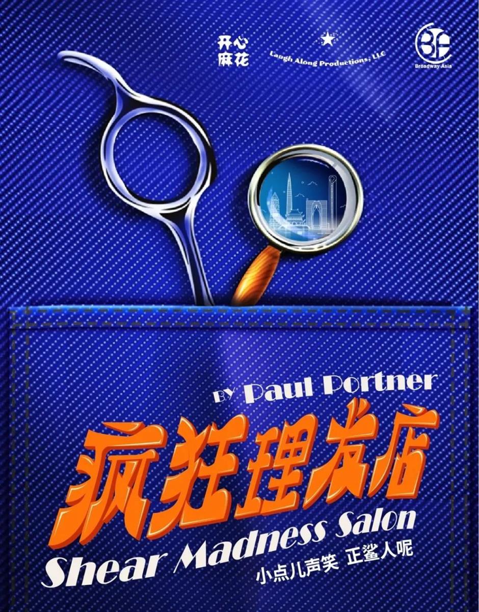 人人都爱看!上海的超人气驻场演出