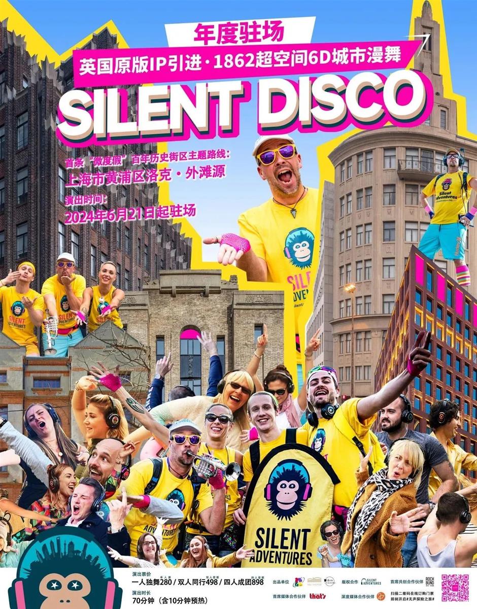 人人都爱看!上海的超人气驻场演出