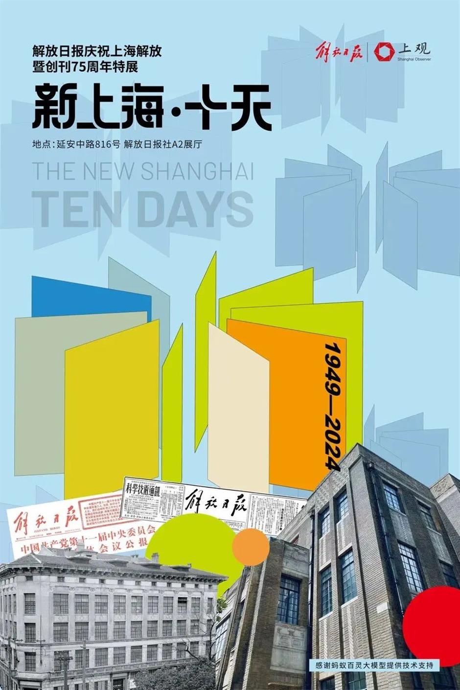 上新!老洋房裡看展才是消暑優選