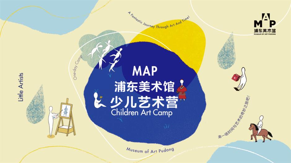 一票看四个大展!黄浦江边这个艺术地标迎来三周年庆典