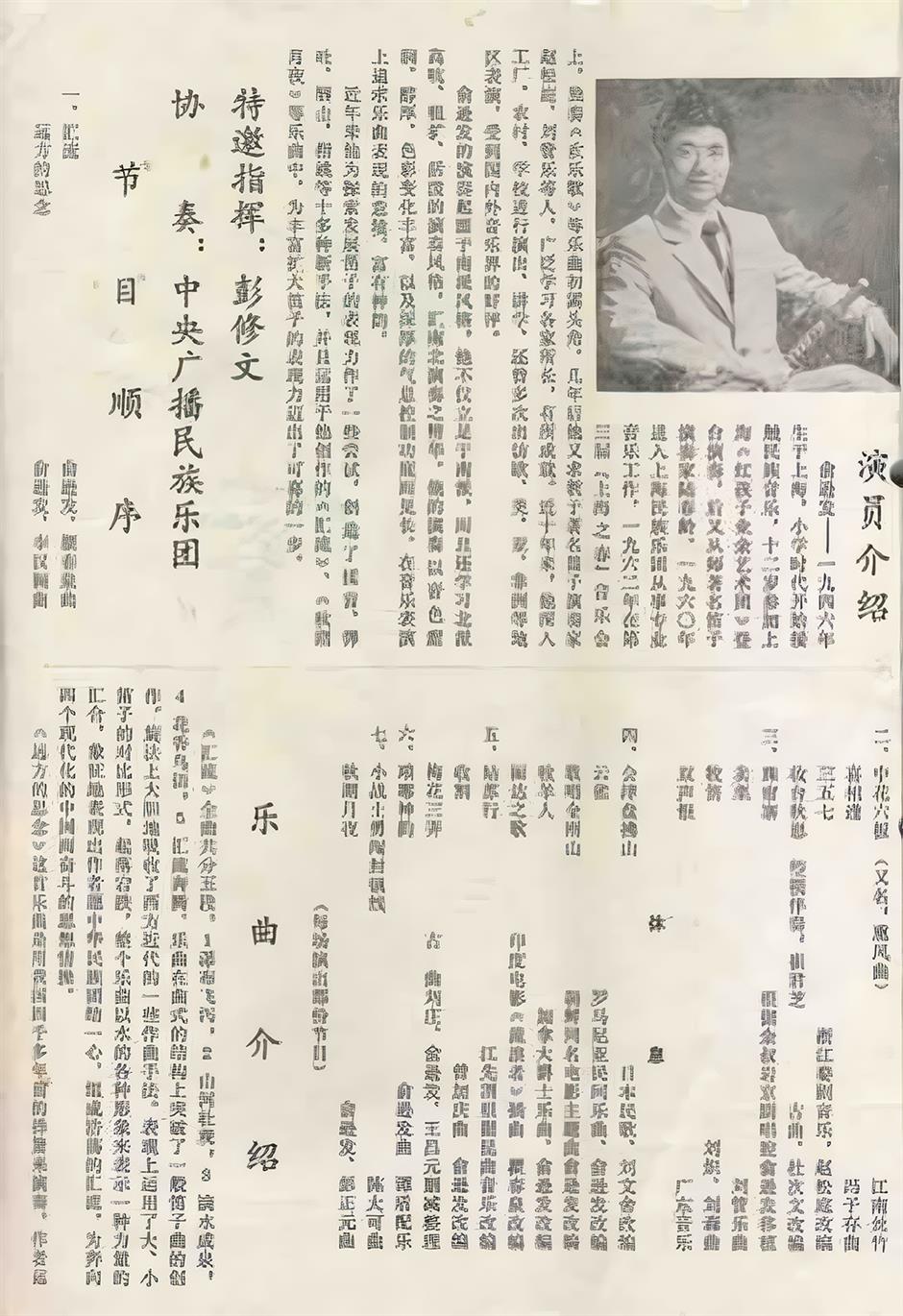 聆聽一曲來自東方的天籟之音,快加入你的歌單吧!