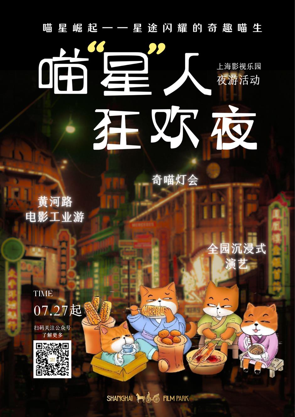 夜遊好去處!聽音樂盛宴,看崖壁燈光秀,還有「黃河路」可以逛!