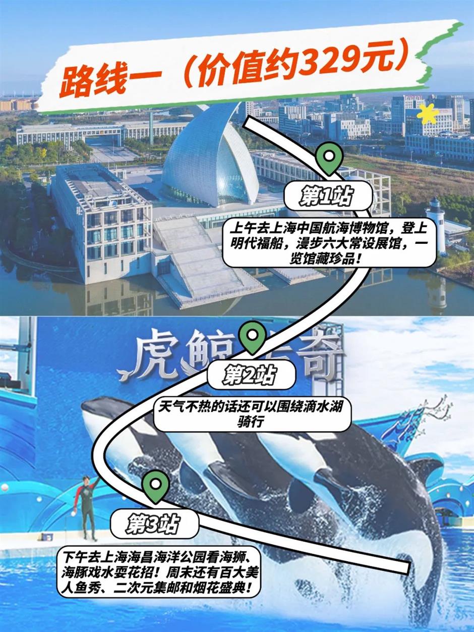 惠民大招!2024「樂遊上海暑期觀光卡」來啦!僅199元起玩轉大上海!