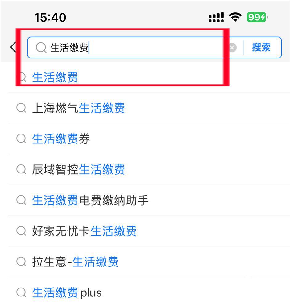 Tips for online utility bill payment in Shanghai