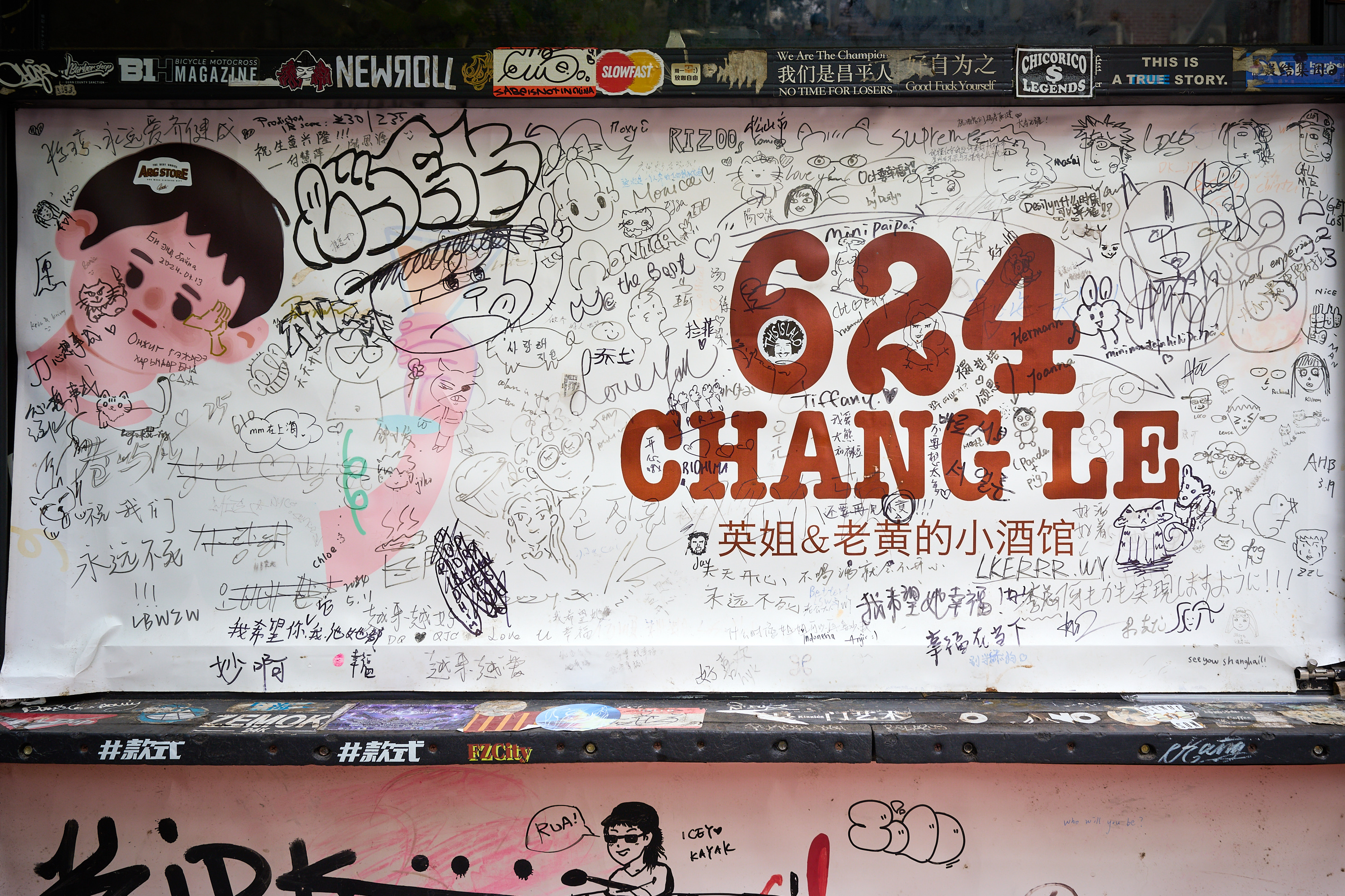 [Big News] LAST CALL at Bar Street. Changle Road is Closing Soon ...