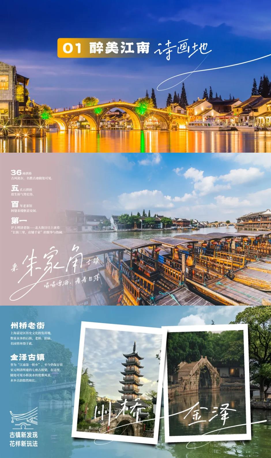 上海古镇新发现,花样新玩法