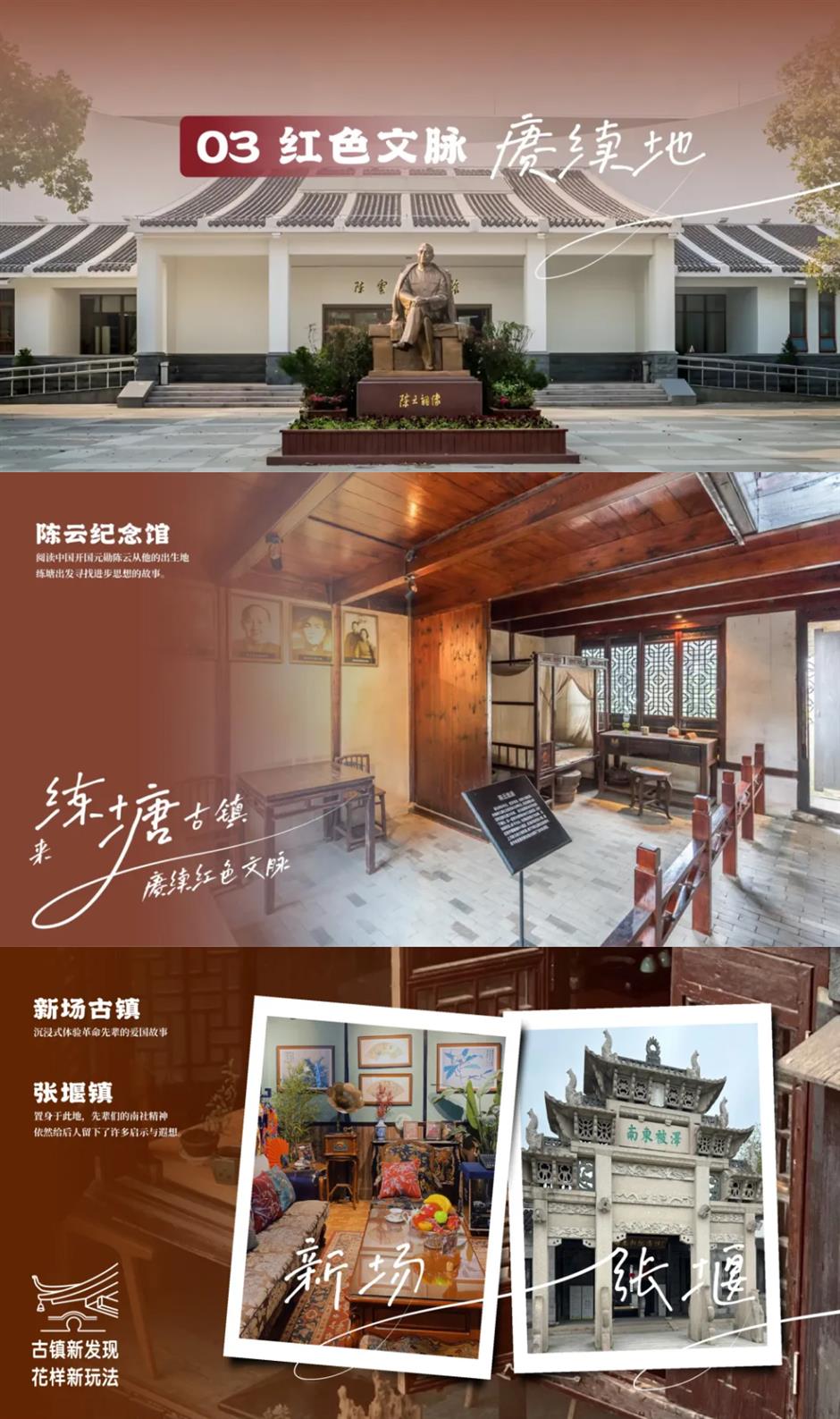 上海古镇新发现,花样新玩法