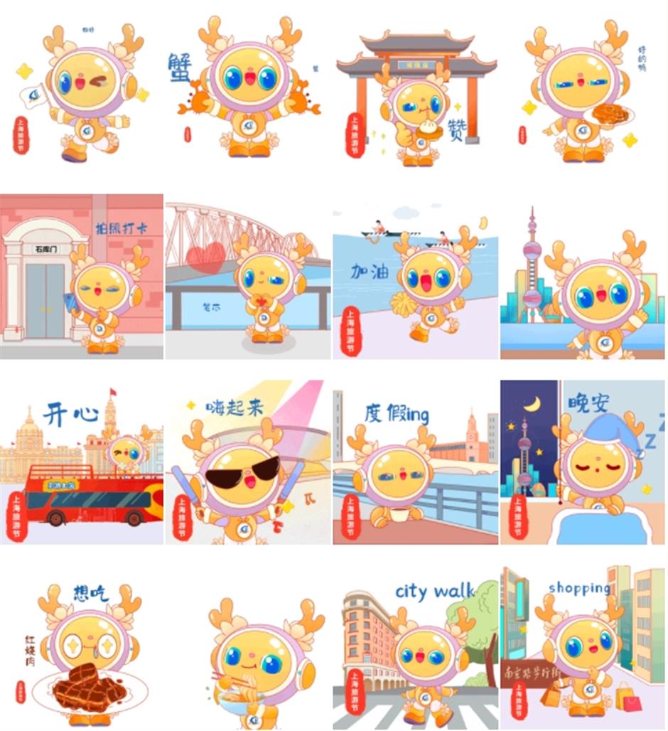 揭秘!上海旅游节主咖来了~