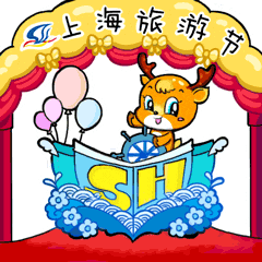 揭秘!上海旅游节主咖来了~