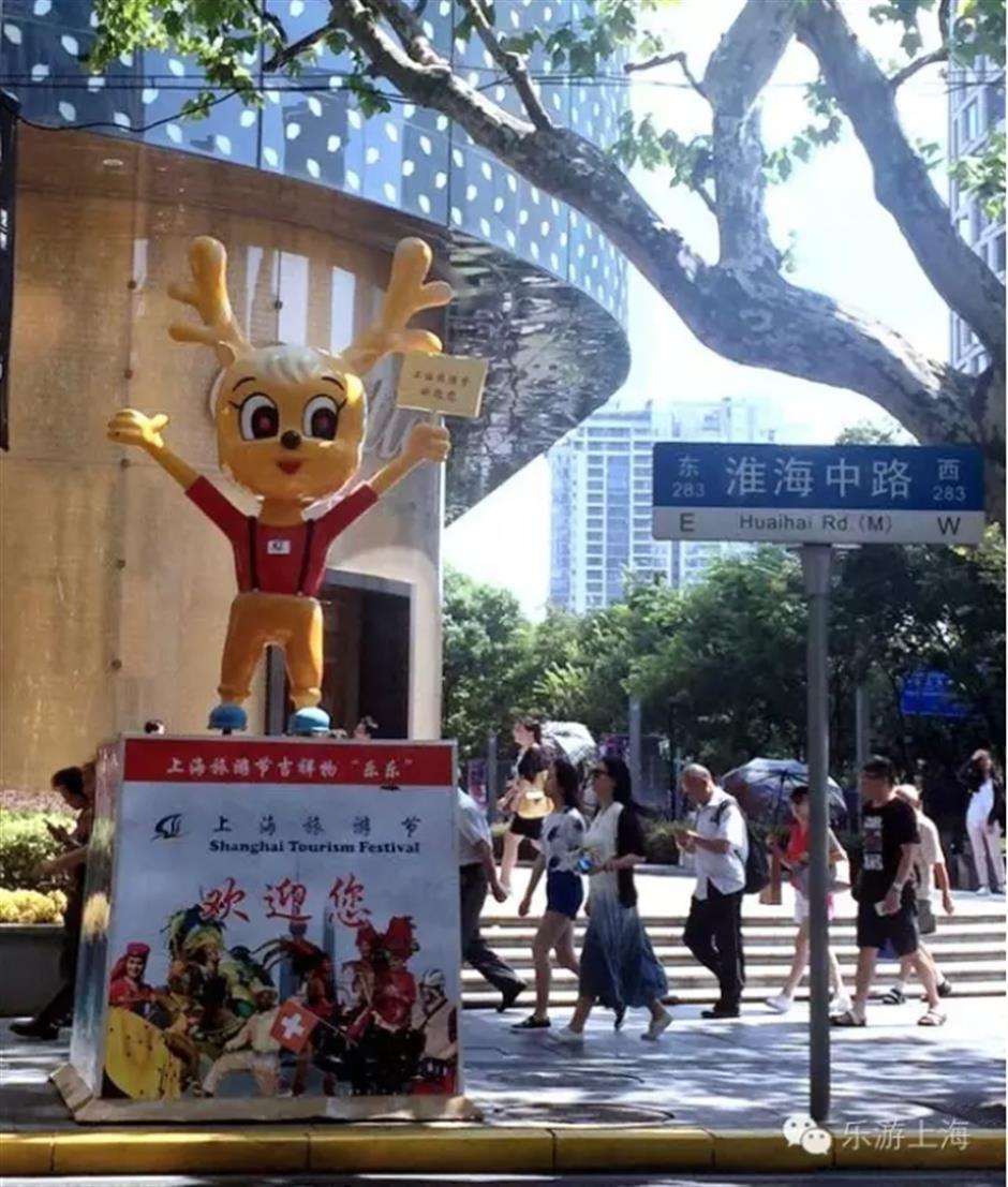 揭秘!上海旅游节主咖来了~