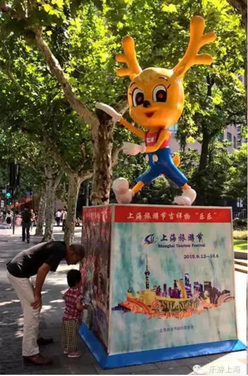 揭秘!上海旅游节主咖来了~