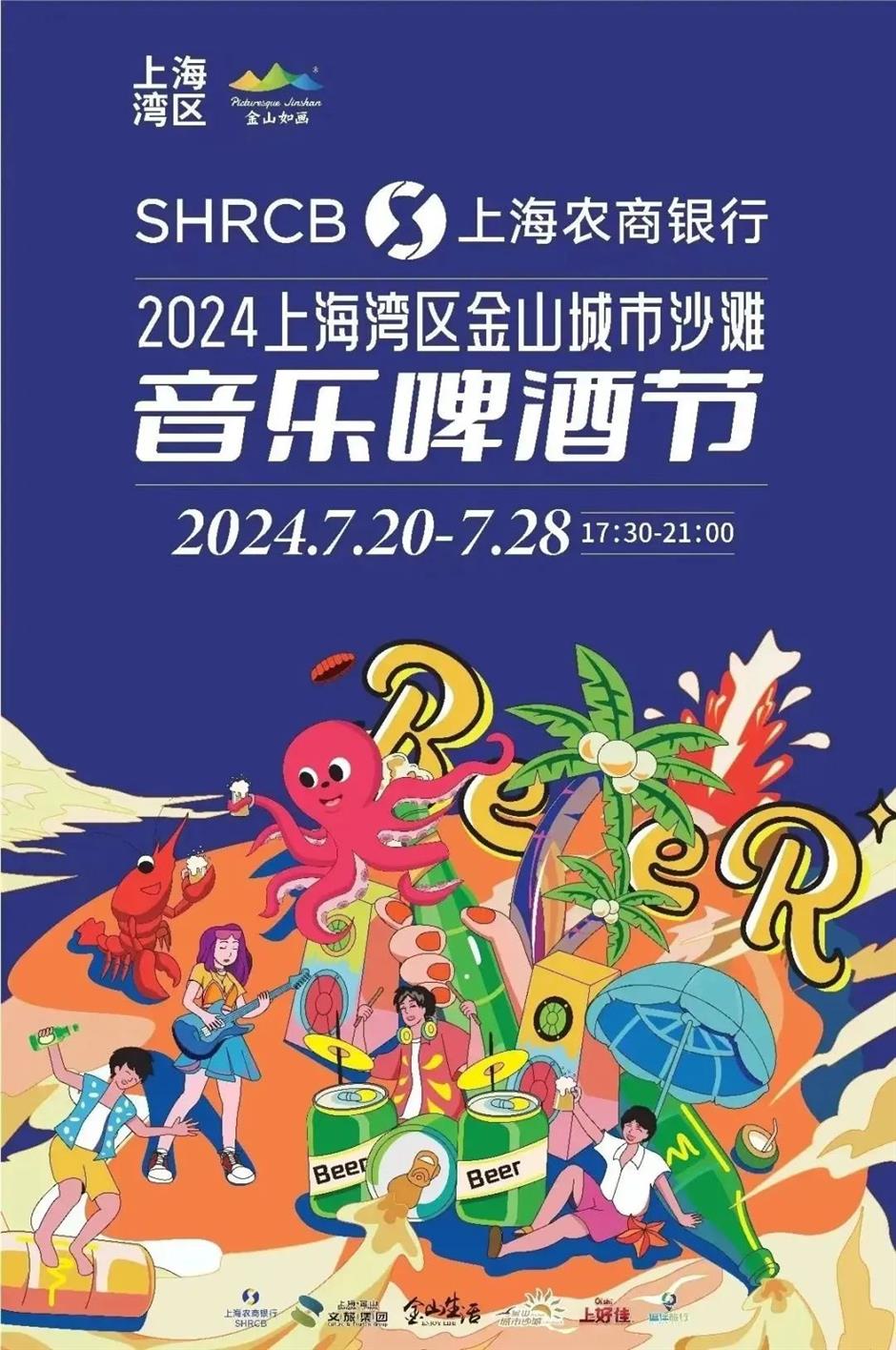 夏夜潮玩,帶你去看音樂節