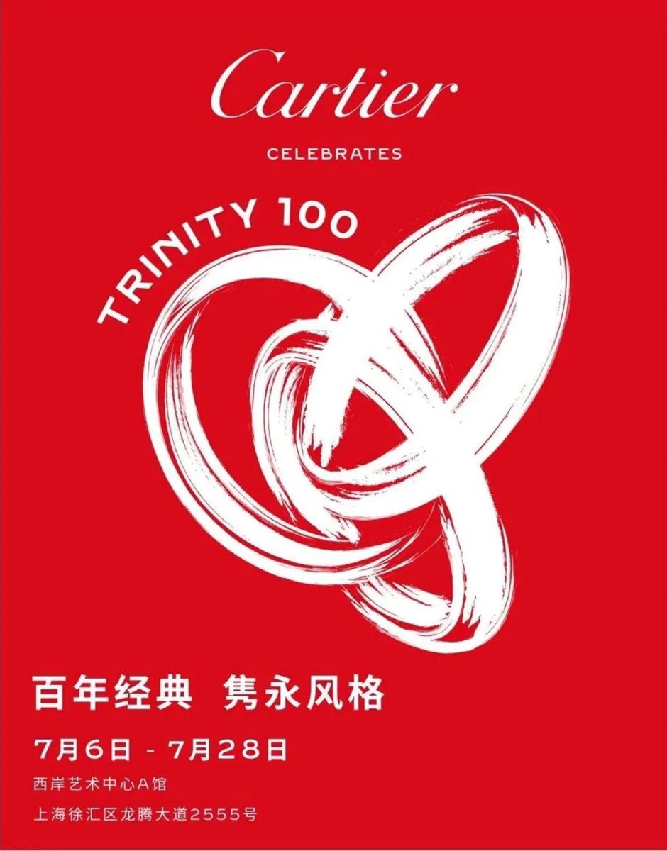 近期最好看的展,尽显珠光宝气!