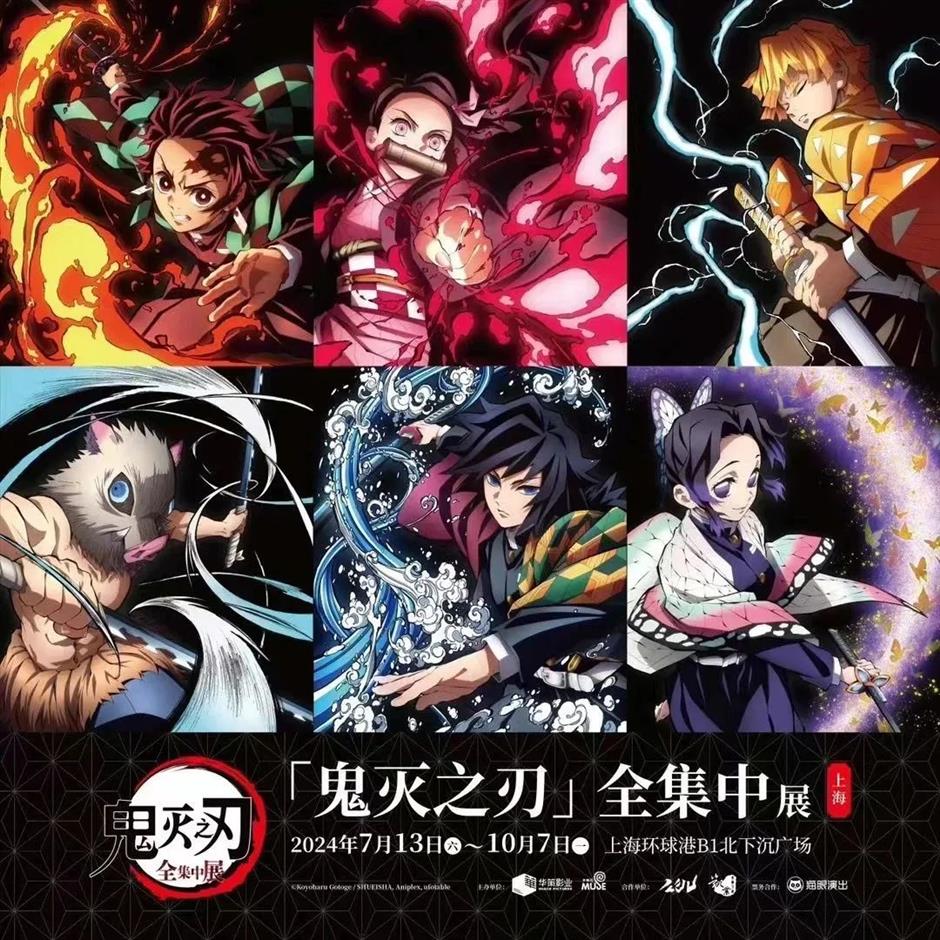 又在上海!柯南、EVA、鬼灭之刃、哆啦A梦都来啦~