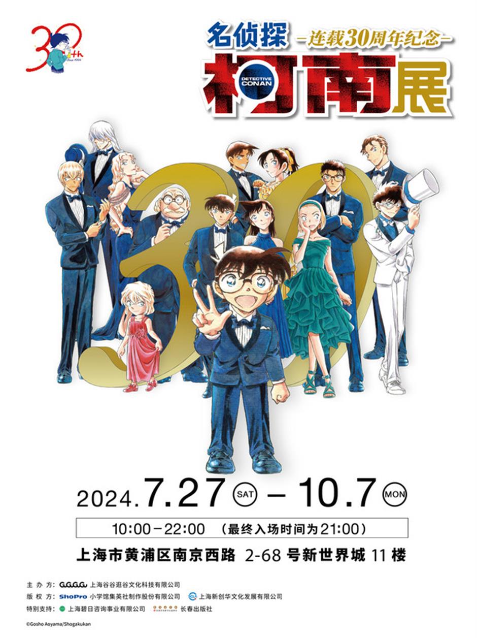 又在上海!柯南、EVA、鬼灭之刃、哆啦A梦都来啦~