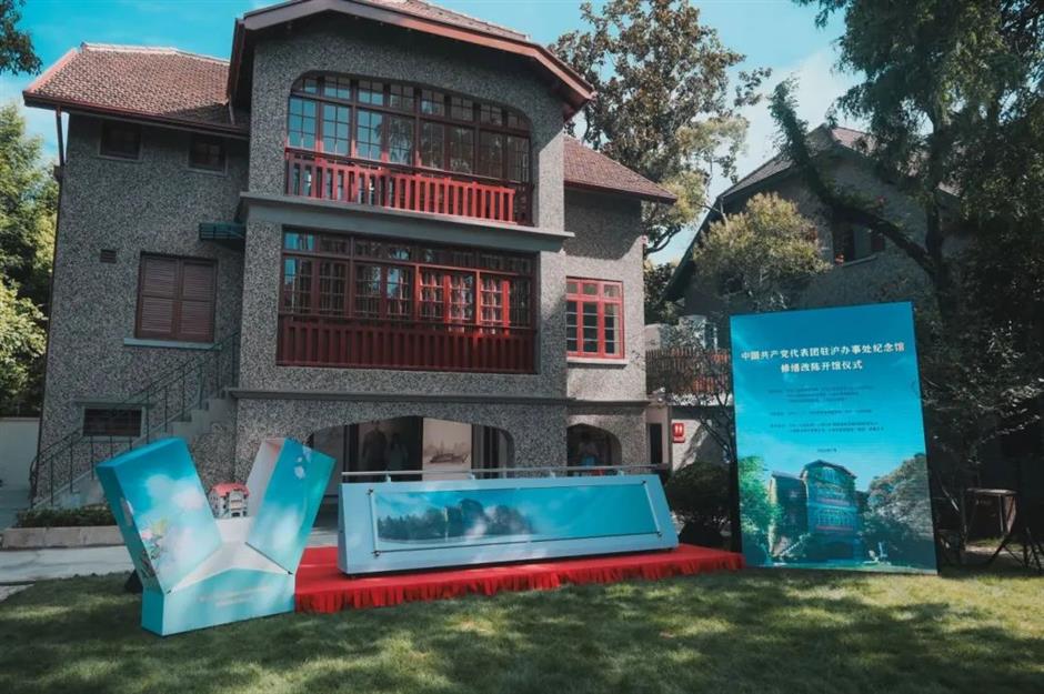 重新開放!周公館焕新歸來