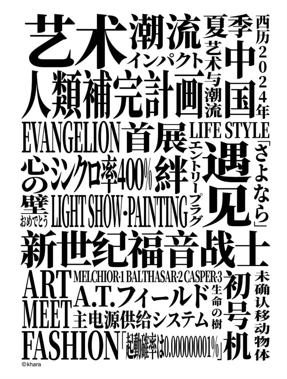 又在上海!柯南、EVA、鬼灭之刃、哆啦A梦都来啦~