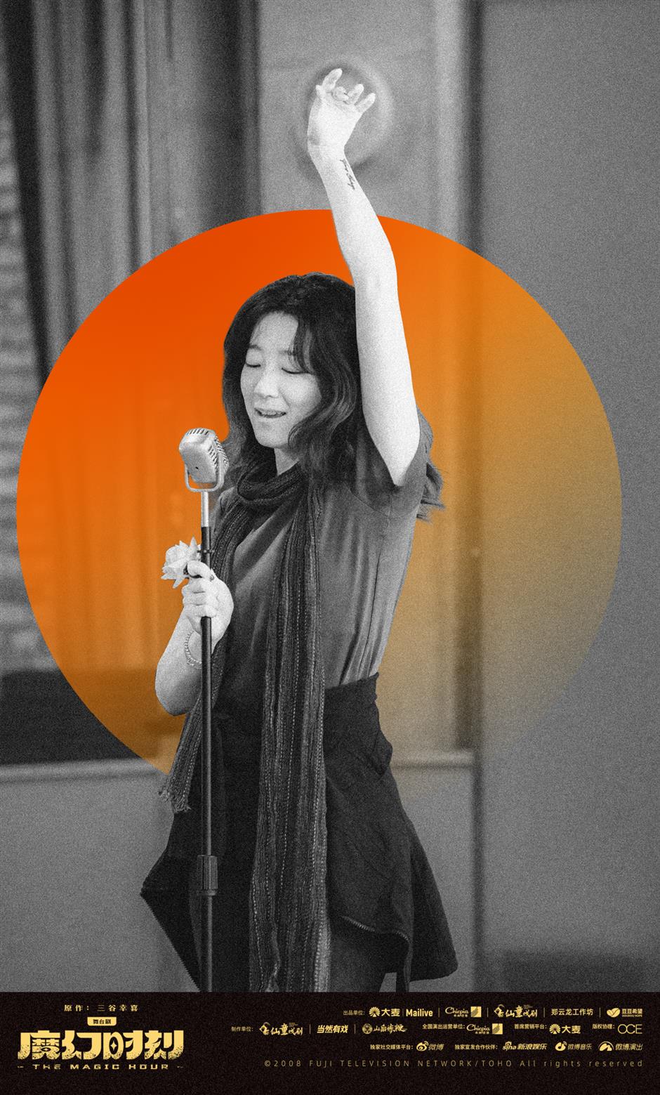 倒數!上海大劇院即將進入「魔幻時刻」