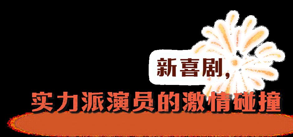 倒數!上海大劇院即將進入「魔幻時刻」