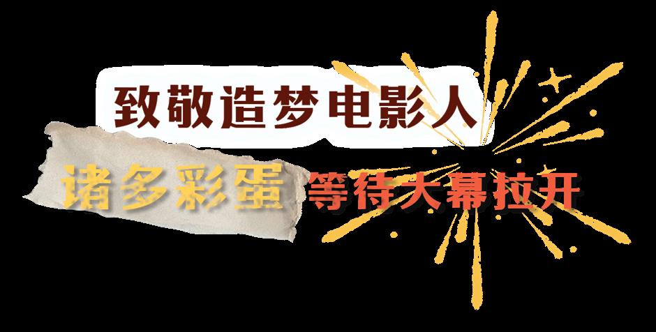 倒數!上海大劇院即將進入「魔幻時刻」