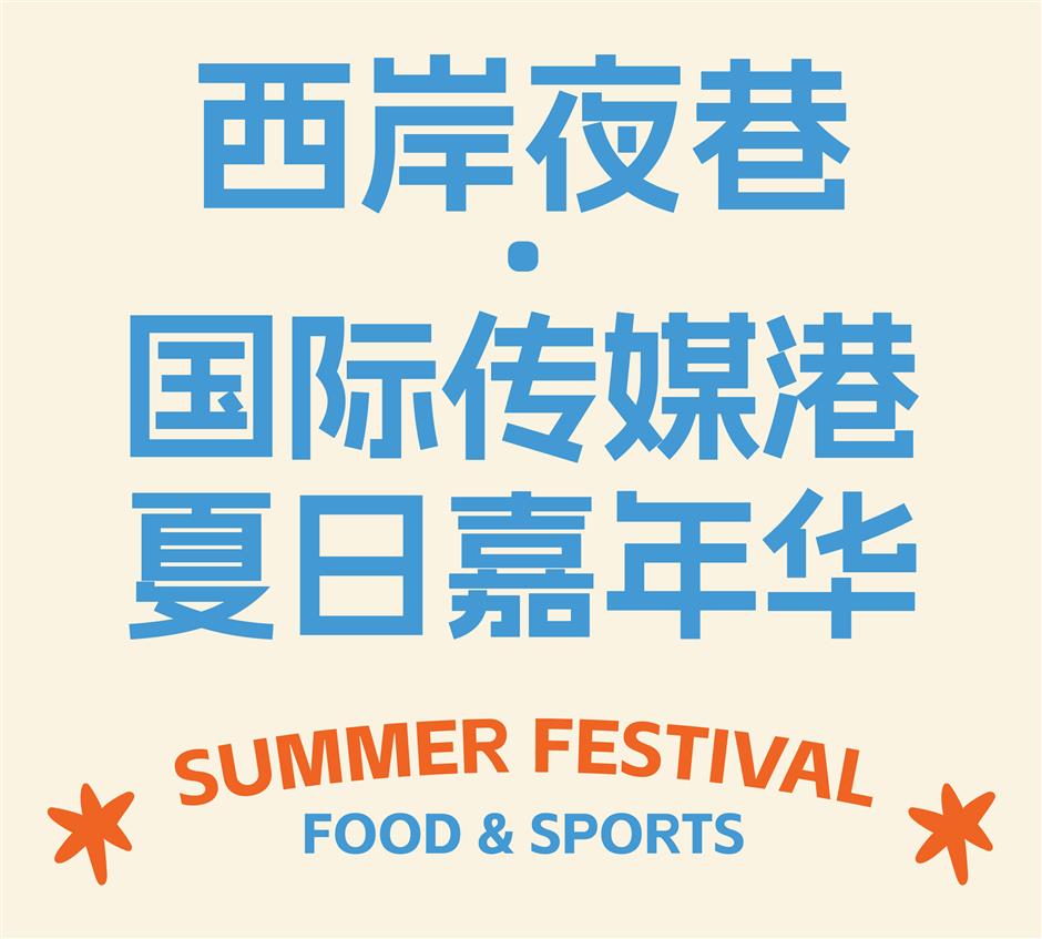 夜遊新去處!「西岸夜巷」明天開市!