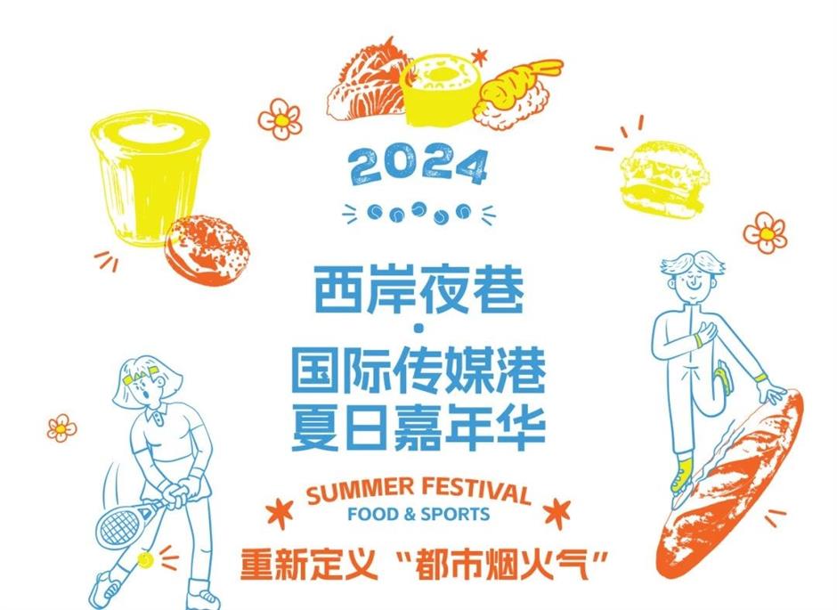 夜遊新去處!「西岸夜巷」明天開市!