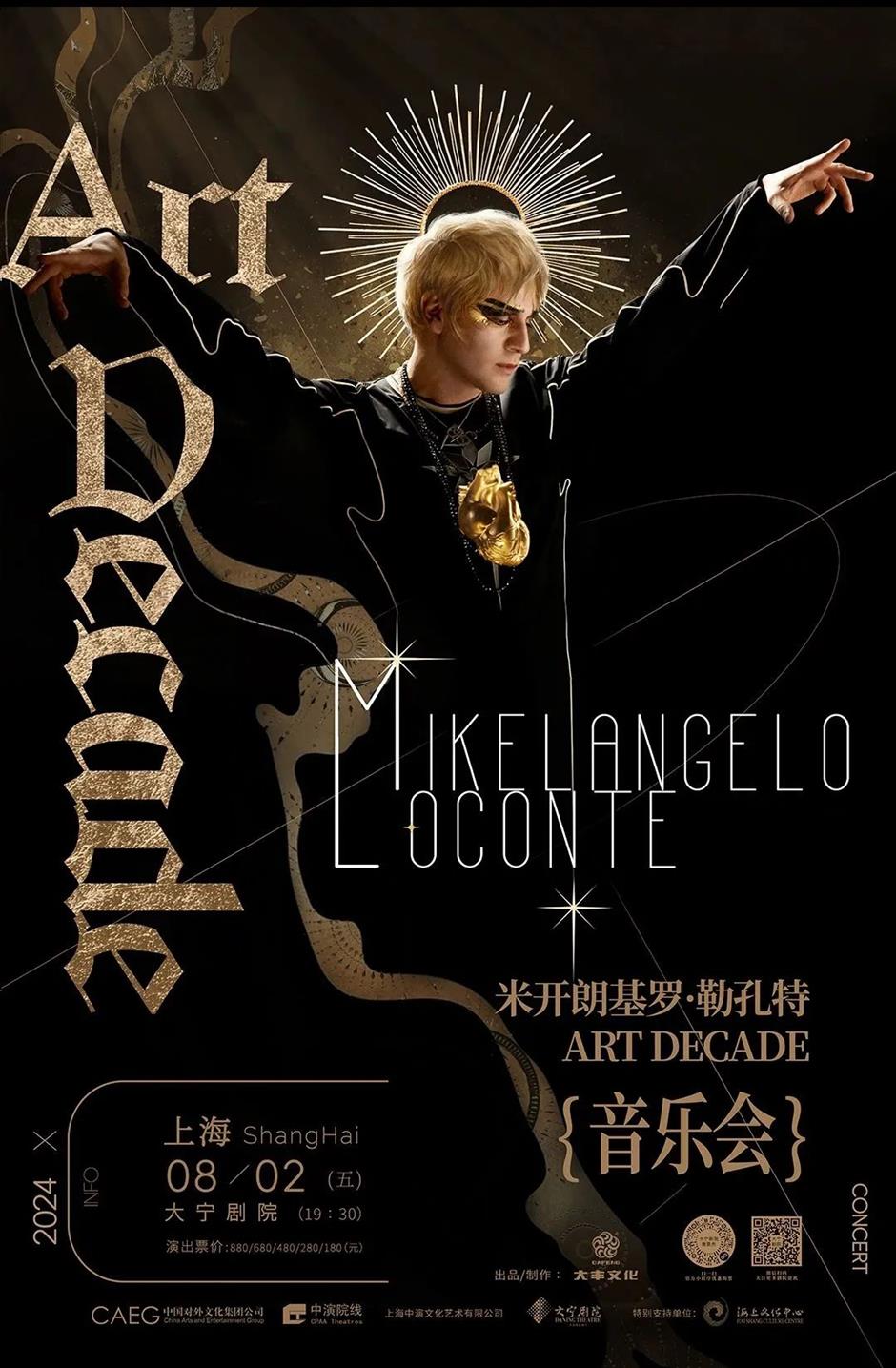 百年老建築免費開放、古埃及文明大展開啟9月預約、西岸夜巷創意市集,本週文旅生活指南來了!