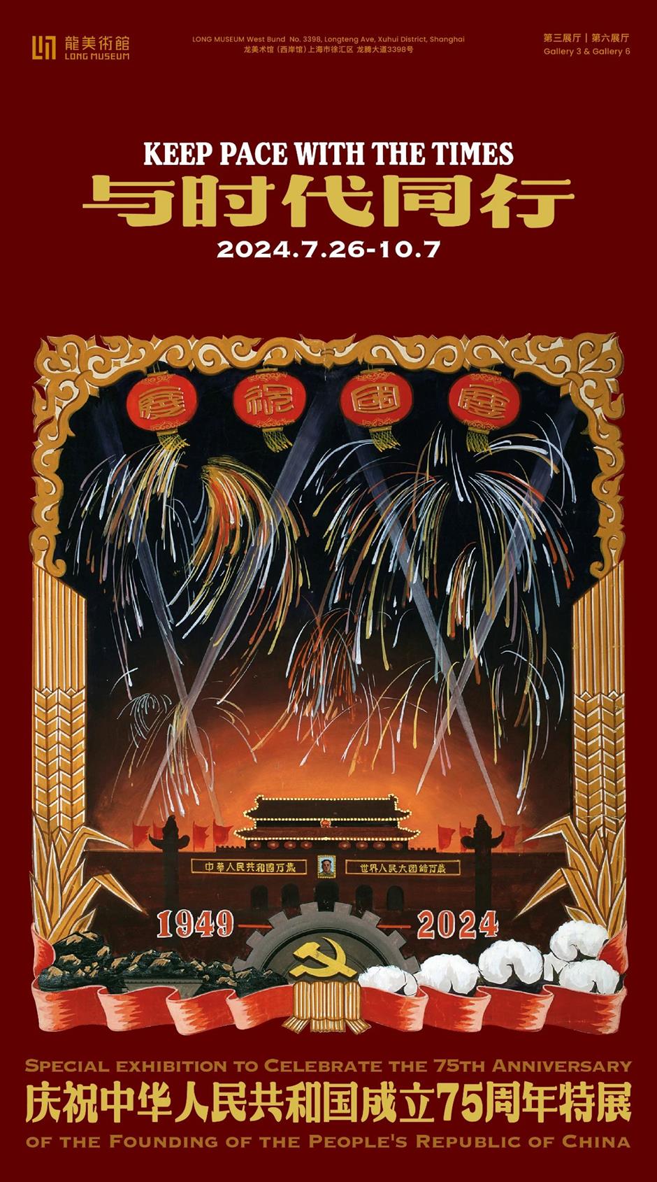 新鮮又好逛!上海近期一波新展來了→