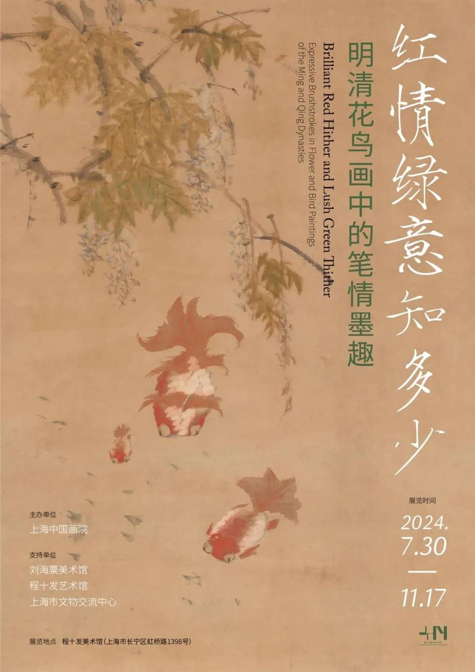 新鮮又好逛!上海近期一波新展來了→