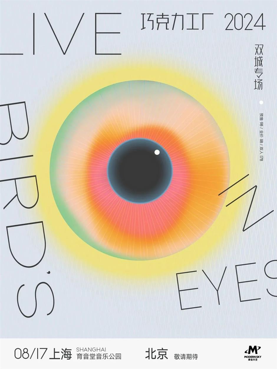 上海的LIVEHOUSE,比夏天还要