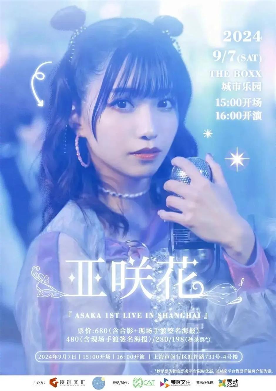 上海的LIVEHOUSE,比夏天还要